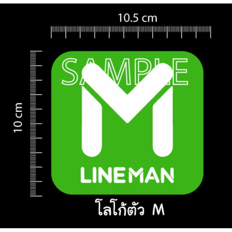 STICKER LINEMAN ไลน์แมน สติ๊กเกอร์ | Shopee Thailand
