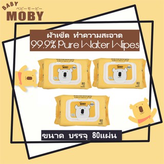 Baby Moby ผ้าเปียก ทิชชูเปียก สูตรน้ำ บริสุทธิ์ 99.9% บรรจุ 80 แผ่น Pure Water Wibes ของใช้เด็กอ่อน