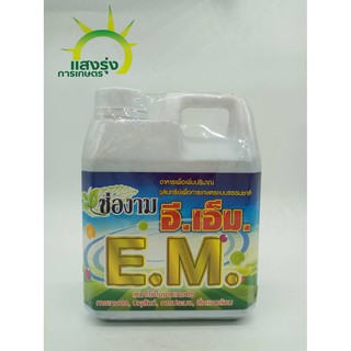 ช่องาม (อี.เอ็ม.)E.M. 1000CC