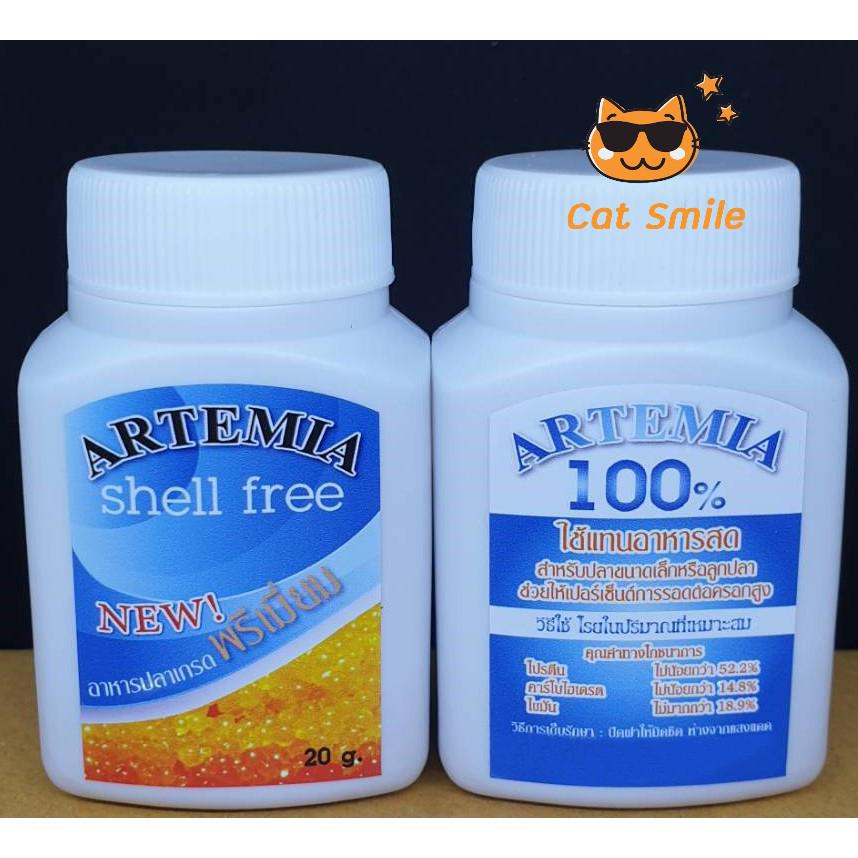 artemia-shell-free-อาร์ทีเมียลอกเปลือก-อาร์ทีเมีย-ไข่อาร์ทีเมีย-ไร้เปลือก-ใช้แทนอาหารสด-อาร์ทิเมีย-ขนาด-20-กรัม