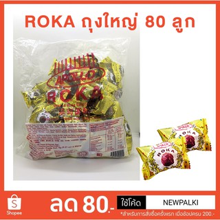 ROKA Apollo Chocolate เวเฟอร์เคลือบช็อกโกแลต ROKA