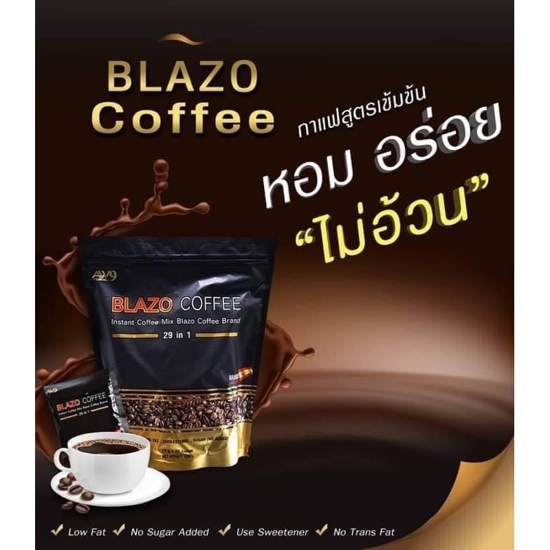 blazo-coffee-เบลโซ่-คอฟฟี่-กาแฟลดน้ำหนัก-20ซอง