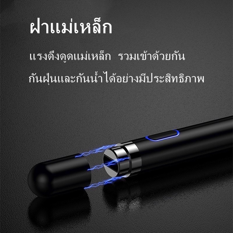 ส่งจากไทย-ปากกาสัมผัสระบบ-ios-และ-android-ขณะชาร์จ-สไตลัส-active-stylus-pad-pen-เหมาะสำหรับปากกาสัมผัสระบบ-ios