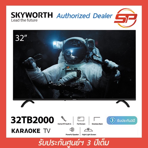 ภาพหน้าปกสินค้าพร้อมส่ง Skyworth 32 นิ้ว Digital TV รุ่น 32TB2000 KaraokeTV ดิจิตอลทีวี สกายเวิร์ธ ขนาด 32" LED TV จากร้าน sripandyala บน Shopee