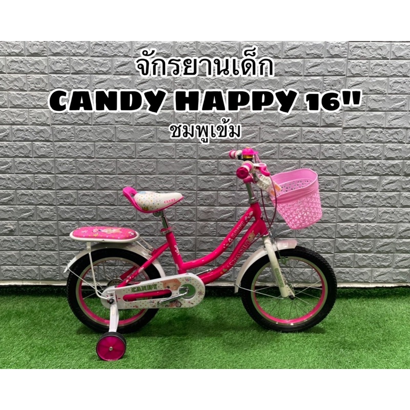 จักรยานเด็ก-candy-happy-16-นิ้ว