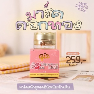 มาส์กดอกกุหลาบทองคำ Qiz Golden Rose Mask 5 กรัม