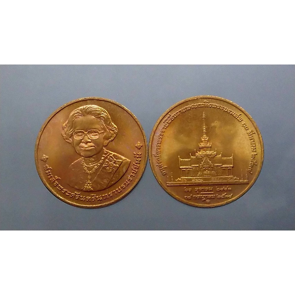 เหรียญ-ที่ระลึก-อนุสรณ์-พิธีถวายพระ-บรม-ศพ-สมเด็จย่าปี2539