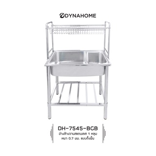 DYNAHOME รุ่น DH-7545-BGB ซิ้งล้างจาน สแตนเลส 1 หลุม แบบตั้งพื้น พร้อมที่คว่ำจาน พร้อมก็อกน้ำและสะดือซิ้งค์