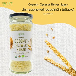 สินค้า Coconut 🥥 Flower Sugar 🥥น้ำตาลดอกมะพร้าว ออแกนิค100% (ขนาด 230 กรัม)