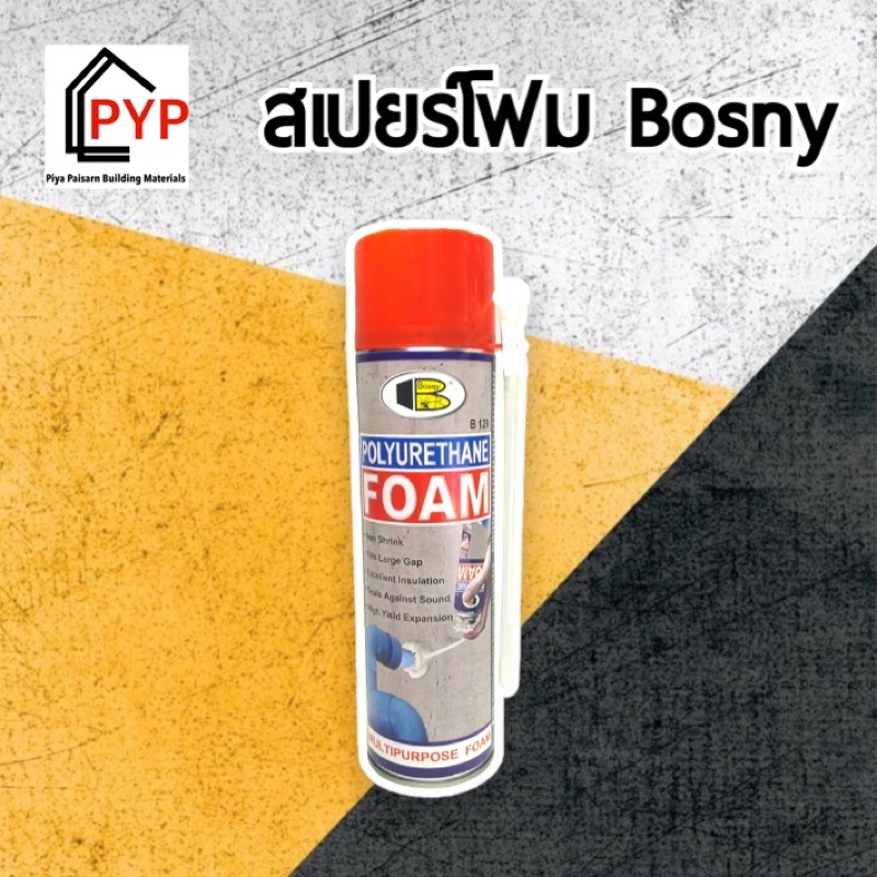 บอสนี่-สเปรย์โฟม-โพลียูรีเทนโฟม-b129-ขนาด-500มล-พร้อมส่ง