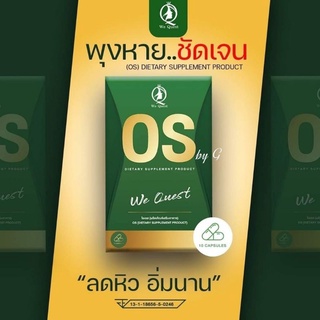 ภาพขนาดย่อของภาพหน้าปกสินค้าOS ผลิตภัณฑ์อาหารเสริม เพื่อหุ่นสวย *เซต้า* จากร้าน nasimma บน Shopee ภาพที่ 4