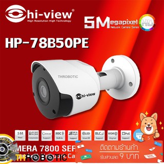 ภาพหน้าปกสินค้ากล้องวงจรปิด Hi-view IP Camera รุ่น HP-78B50PE ที่เกี่ยวข้อง