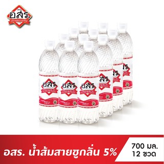 อสร. น้ำส้มสายชูกลั่น 5% ขนาด 700 มล. จำนวน 12 ขวด