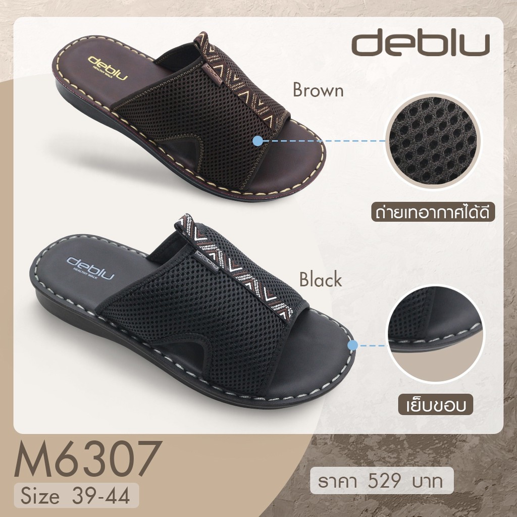 deblu-รองเท้าแตะเดอบลู-เพื่อสุขภาพ-รองเท้าลำลองผู้ชาย-รุ่น-m6307