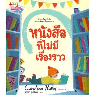 Chulabook(ศูนย์หนังสือจุฬาฯ)|c111|9786160448395|หนังสือ|หนังสือไม่มีเรื่องราว