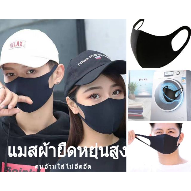 แมสผ้า-ซักได้-คนอ้วนใส่ได้