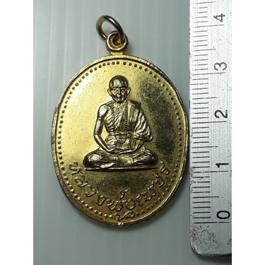 เหรียญหลวงพ่อเพชร-ฐานธัมโม-วัดสิงห์ทอง-อุบลราชธานี-ปี2519