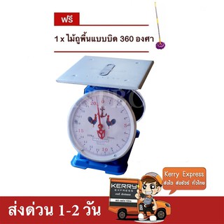 เครื่องชั่ง ตราไก่สมอคู่ 20กก. กิโล จานแบน แถมฟรี ไม้ม๊อบ 360 องศา