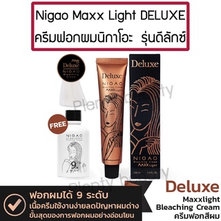 ภาพหน้าปกสินค้าNIGAO Bleaching Cream Maxx Light DELUXE นิกาโอะ ครีมฟอกสีผม แม็กซ์ ไลท์ ดีลักซ์ ครีมฟอก สีฟอกผม สีกัดผม กัดสีผม ฟอกผม ที่เกี่ยวข้อง