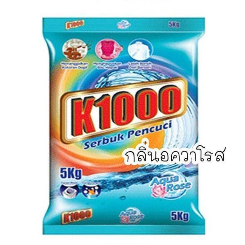 ผงซักฟอก-k1000-เคพัน-ขนาด-5-กิโลกรัม