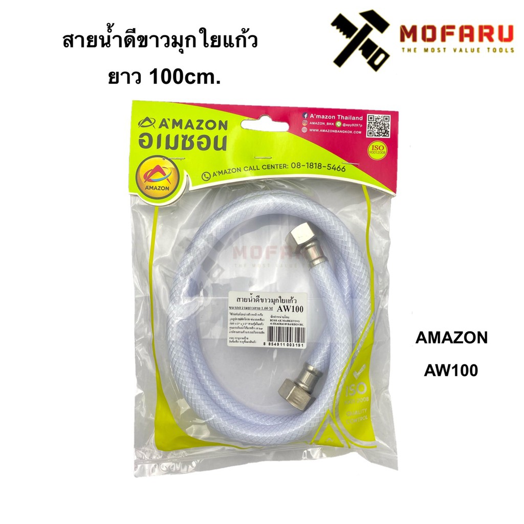 สายน้ำดีขาวมุกใยแก้ว-100cm-amazon-aw100