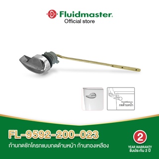 Fluidmaster FL-9592-200-023 มือกดชักโครก ก้านกดชักโครกแบบกดด้านหน้า ก้านทองเหลือง ไม่เป็นสนิม ทนทาน ติดตั้งง่าย