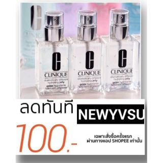 คลีนิกข์มอสเจอร์เจล CLINIQUE Dramatically Different Moisturizing Gel 30 ml