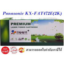 kx-fat472e-panasonic-ตลับหมึกโทนเนอร์แฟกซ์-เทียบเท่า-kx-2120-kx-mb2128-kx-2130-kx-mb2137-kx-mb2138