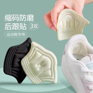 ภาพหน้าปกสินค้าAnti bite memory pads shoes แผ่นกันรองเท้ากัดลดการเสียดสีตัดตามขนาดไซด์ของรองเท้าที่ใช้งานตามต้องการได้  วัสดุแมมโมรี่ ที่เกี่ยวข้อง