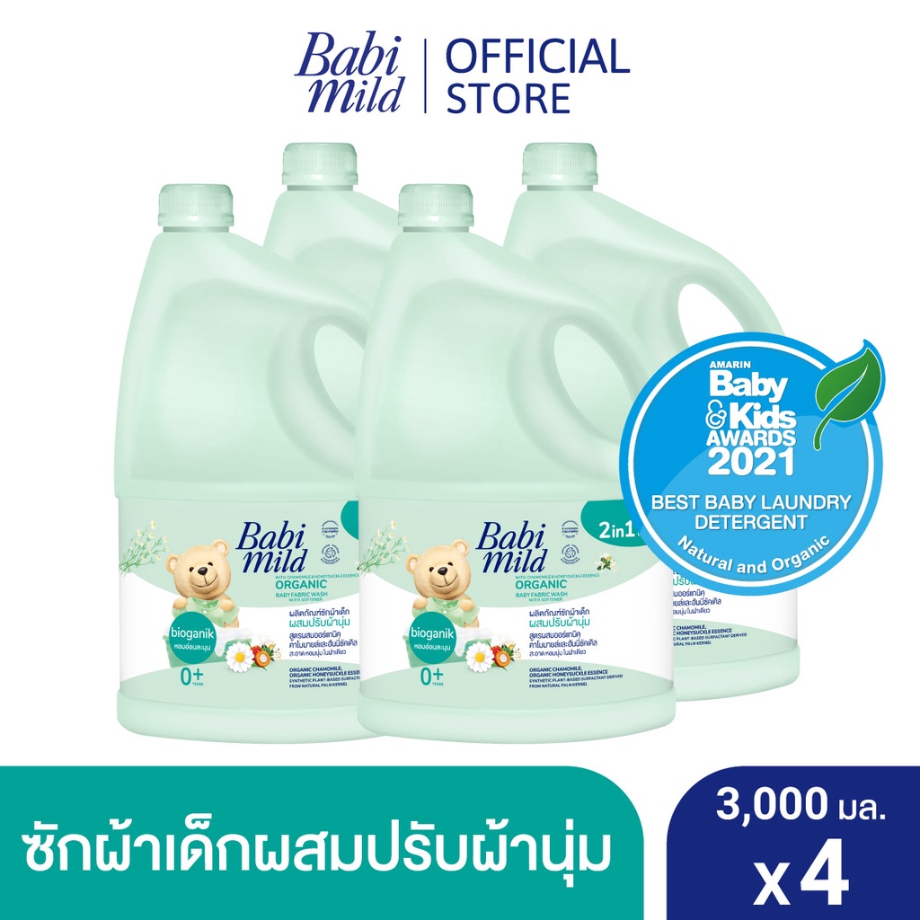 ภาพสินค้าเบบี้มายด์ 2in1 น้ำยาซักผ้าเด็กและปรับผ้านุ่ม อัลตร้ามายด์ ไบโอแกนิก 3,000 มล. x4 / Babi Mild Fabric Wash 2in1 Ultra Mild Bioganik 3,000ml x4 จากร้าน babimild_officialshop บน Shopee ภาพที่ 1