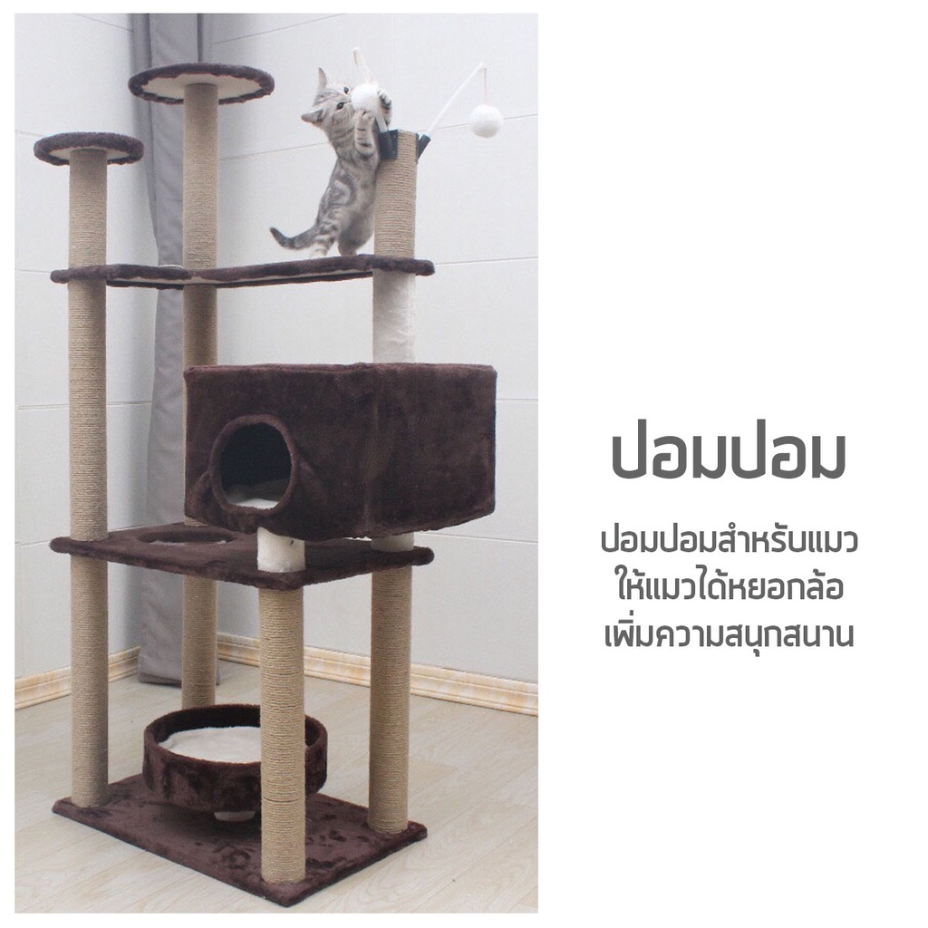 coco-pet-คอนโดแมว-ขนาด-40x60x147-cm-บ้านเหมียว-คอนโดน้อง-ที่ปีนเล่นแมว