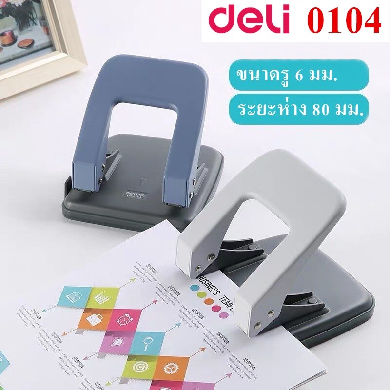 deli-ตุ๊ดตู่-ที่เจาะกระดาษ-เครื่องเจาะรูกระดาษ-2-รู-ขนาด-35-แผ่น-ยี่ห้อ-deli-0104