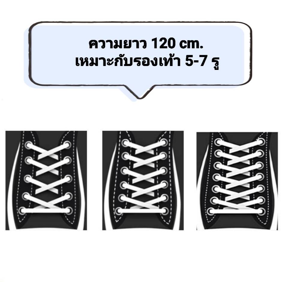 ภาพสินค้าเชือกรองเท้าแบบแบน (1คู่) ยาว 120cm มีให้เลือก 22 สี (พร้อมส่งจากไทย) จากร้าน ca_sneakers_shop บน Shopee ภาพที่ 5