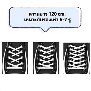 ภาพขนาดย่อของภาพหน้าปกสินค้าเชือกรองเท้าแบบแบน (1คู่) ยาว 120cm มีให้เลือก 22 สี (พร้อมส่งจากไทย) จากร้าน ca_sneakers_shop บน Shopee ภาพที่ 5