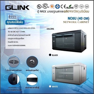 ตู้RACK GLINK  สีดำ มาตรฐานสากลแถมถาดในตัว NC6U (ลึก40 CM) ยี่ห้อGLINK