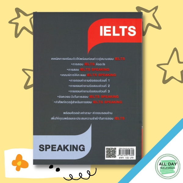 หนังสือ-เทคนิคเตรียมตัวสอบ-ielts-speaking-การเรียนรู้-ภาษา-ธรุกิจ-ทั่วไป-ออลเดย์-เอดูเคชั่น