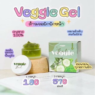 💥เจลผักพักหน้า🥦 ฟื้นฟูผิว หน้าติดสาร ตัวดังในติ๊กต๊อก 🌿