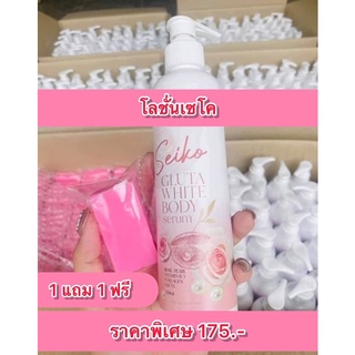 ✅1 แถม 1 ฟรี✅เซโคกลูต้าไวท์บอดี้เซรั่ม โลชั่น ผิวขาว พร้อมส่ง ! แถมสบู่