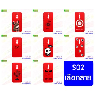 เคส xiaomi redmi8 พิมพ์ลายการ์ตูน s02 พร้อมส่งในไทย