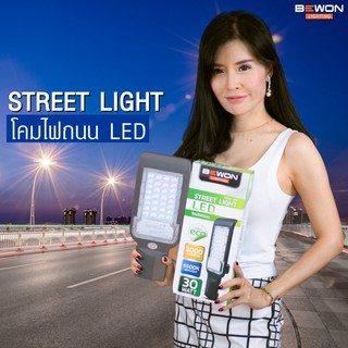 โคมไฟถนนแอลอีดี 50W-100W รุ่น ECO Bewon Lighting ไม่มีขาแป็บ