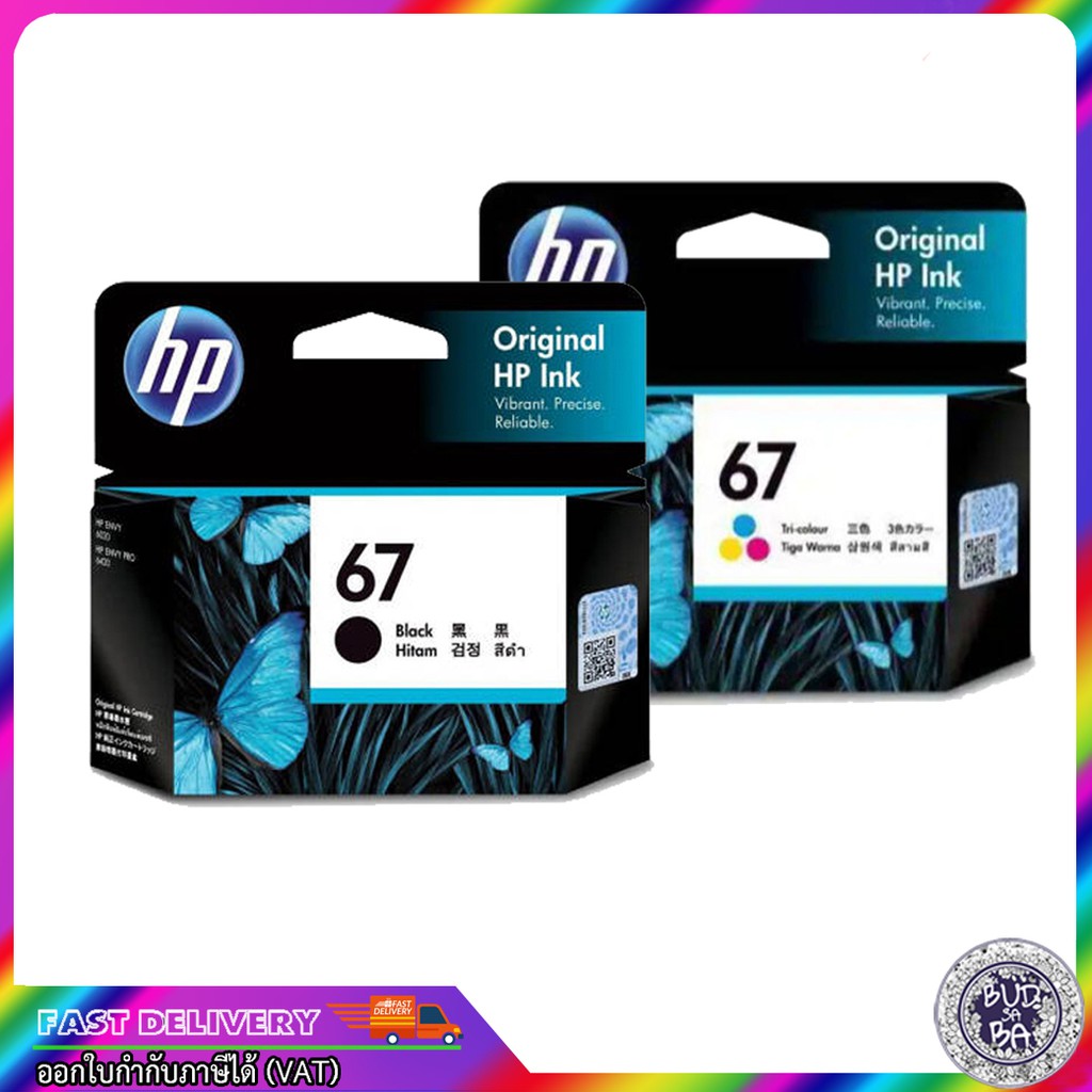 ตลับหมึกพิมพ์ hp 67/ หมึก hp 67/ หมึกปริ้น HP 67 BLACK INK CARTRIDGE ...