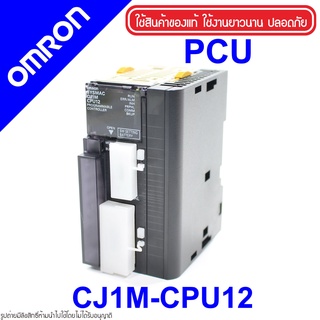 CJ1M-CPU12 OMRON CJ1M-CPU12 OMRON PLC CJ1M-CPU12 PLC OMRON CJ1M OMRON