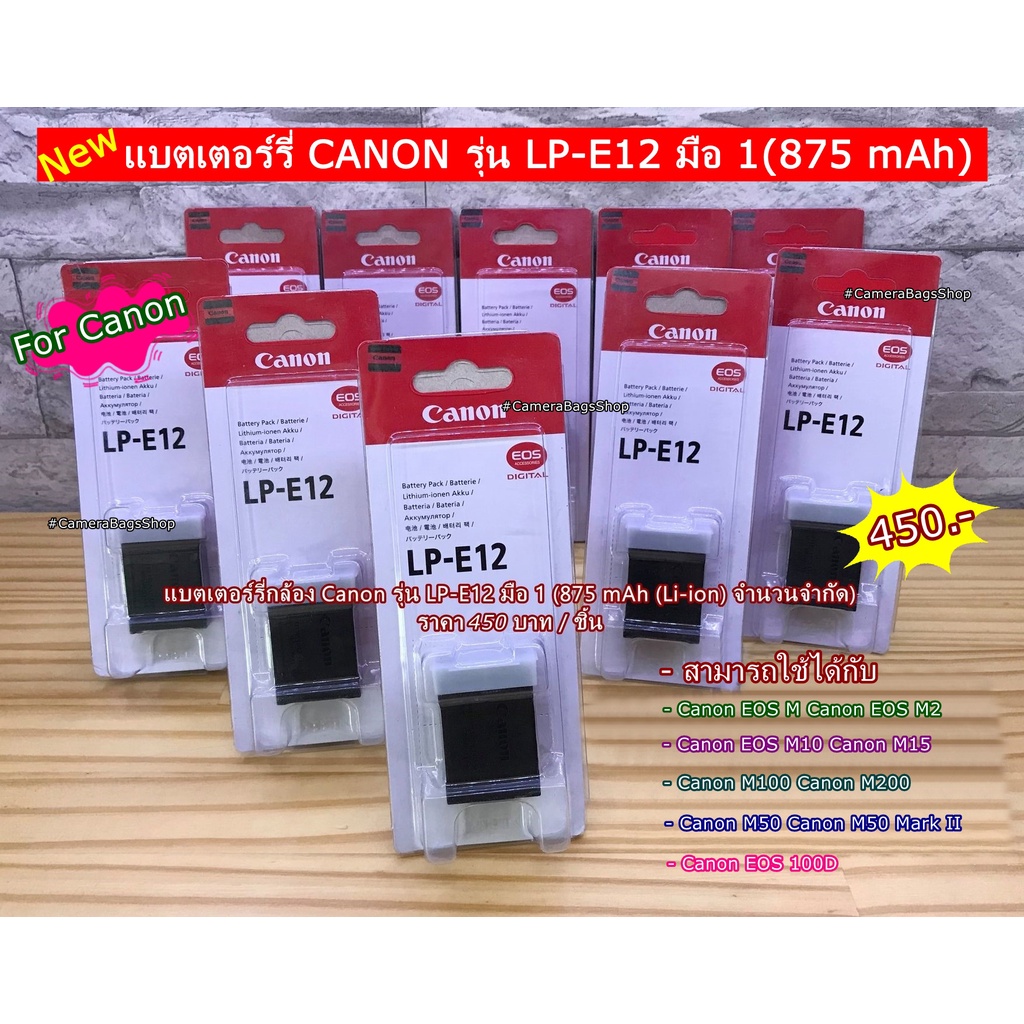 battery-canon-แบตเตอร์รี่กล้อง-แคนน่อน-m50-mark-ii-m50-m100-m200-m10-m2-m15-eos-100d