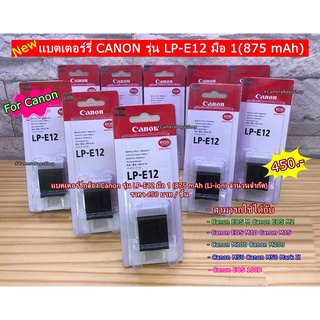 Battery Canon แบตเตอร์รี่กล้อง แคนน่อน M50 Mark II M50 M100 M200 M10 M2 M15 EOS 100D