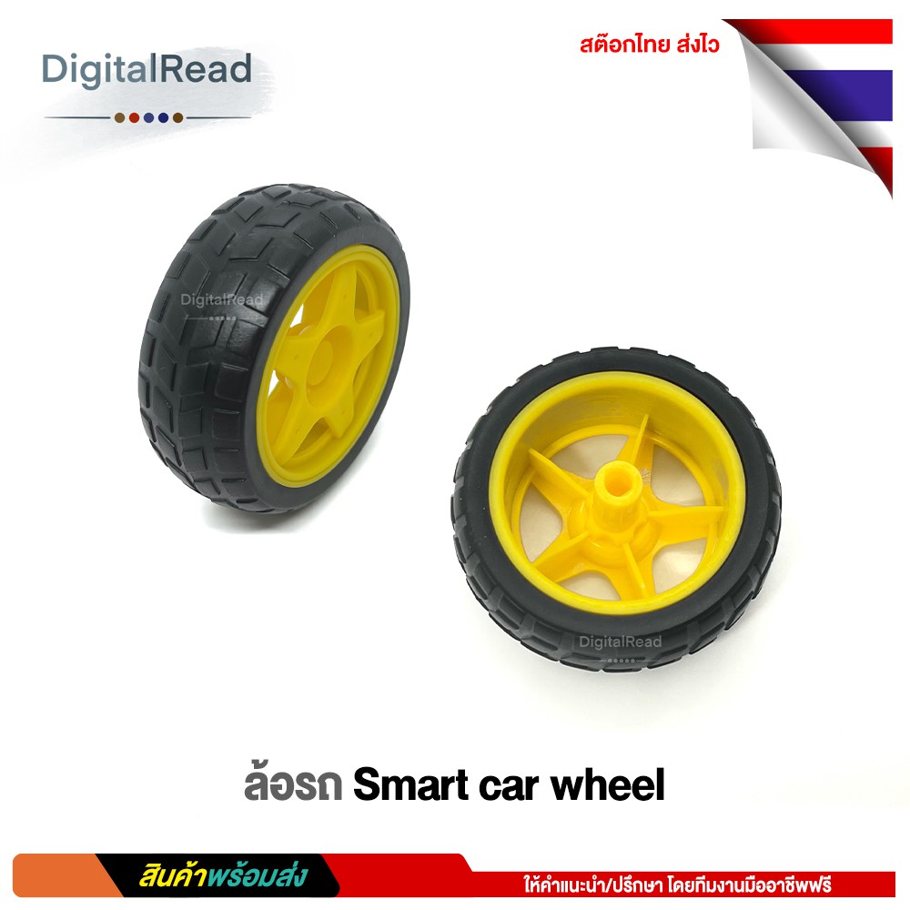 ล้อรถ-smart-car-wheel