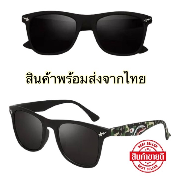 ส่งจากไทย-ab-02-แว่นกันแดดผู้ชาย-แว่นตาแฟชั่นผู้ชาย-แว่นกันแดดแฟชั่น-แว่นตาผู้ชาย-แว่นกันแดดผู้ชายราคาถูก
