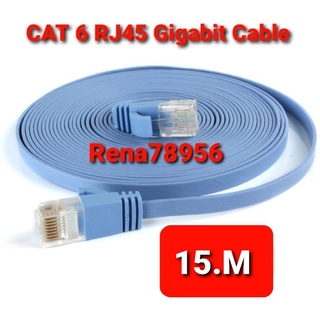 สาย LAN  CAT6 แบบแบน ความยาว 15 เมตร พร้อมใช้