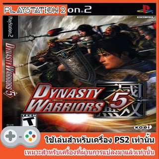 แผ่นเกมส์ PS2 - Dynasty Warriors 5 [USA]