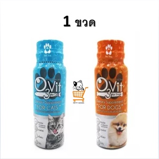 O3Vit Dietary Supplement อาหารเสริมแมว/สุนัข 50ml