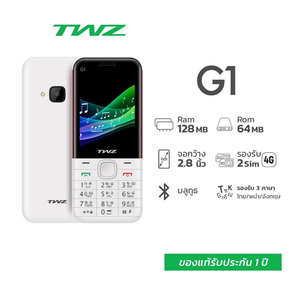 twz-g1-โทรศัพท์มือถือ-ปุ่มกด-4g-จอใหญ่-เปิดใช้งานได้ยาวนาน-8-10วัน